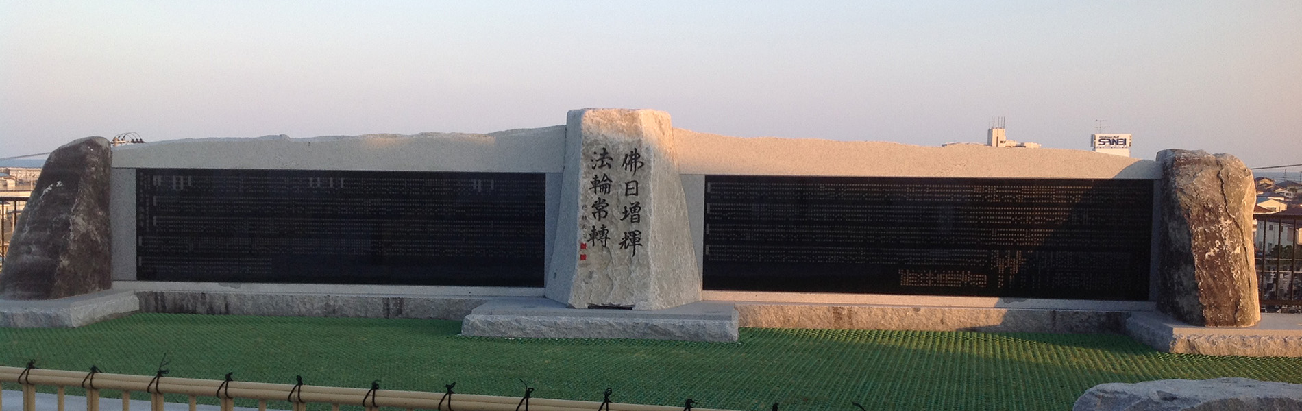 石の鈴木の施工例